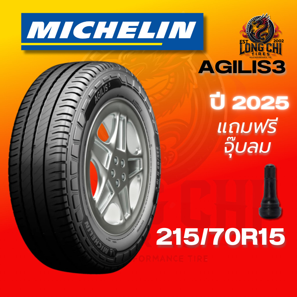 ยาง 215/70R15 MICHELIN รุ่น AGILIS3 ราคาต่อเส้น ปี 2025