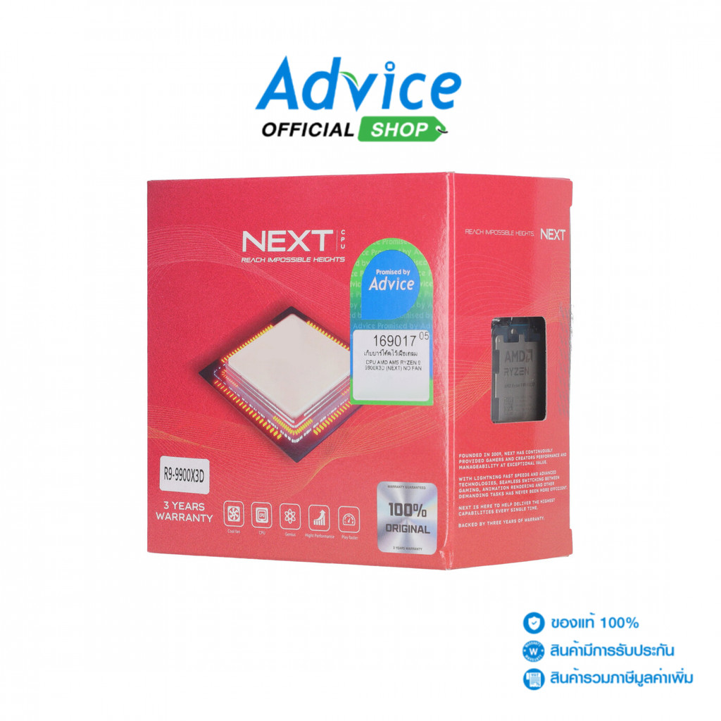 CPU AMD AM5 RYZEN 9 9900X3D (NEXT) - A0169017
