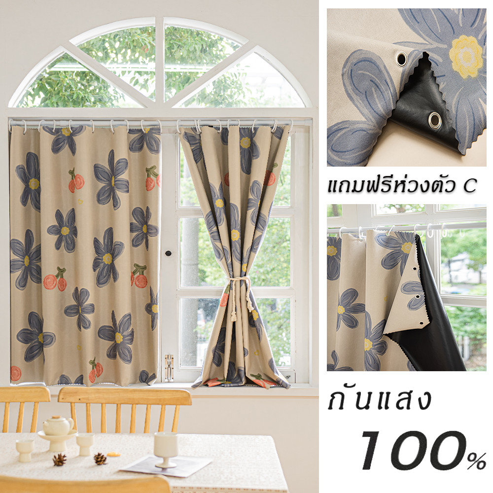 เชอร์รี่ ผ้าม่านห่วงตาไก่ พิมพ์ลาย กันแสง กัน UV 100% สามารถใช้เป็นม่านประตูหรือม่านหน้าต่างได้ พร้อมส่ง แถมห่วง C