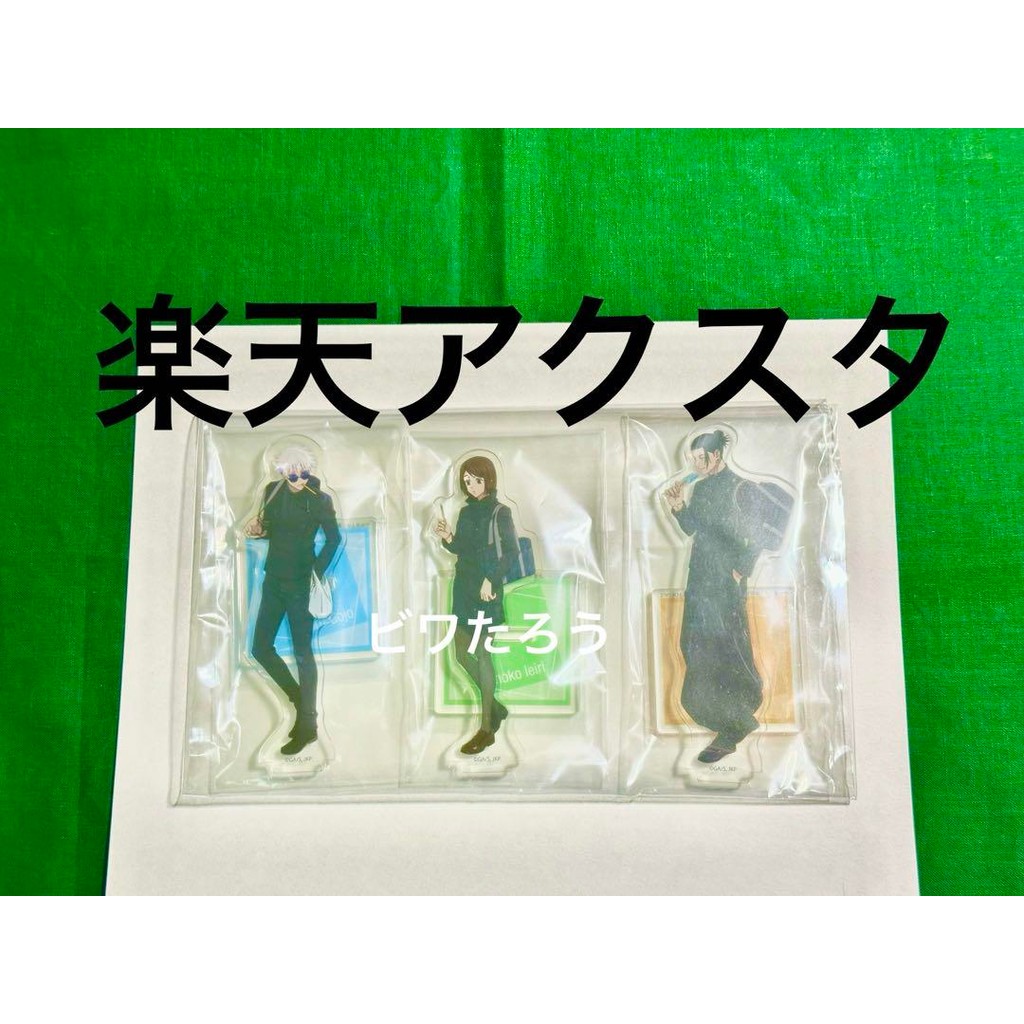 【Direct from Japan】1 Jujutsu Kaisen Kaijutsu Ball Rakuten DVD โบนัสอะคริลิคขาตั้ง Gojo Geto Ieiri【Ja