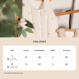 Saeson Tencel™ Cuddle Sleeping Bag ถุงนอนใยเทนเซล