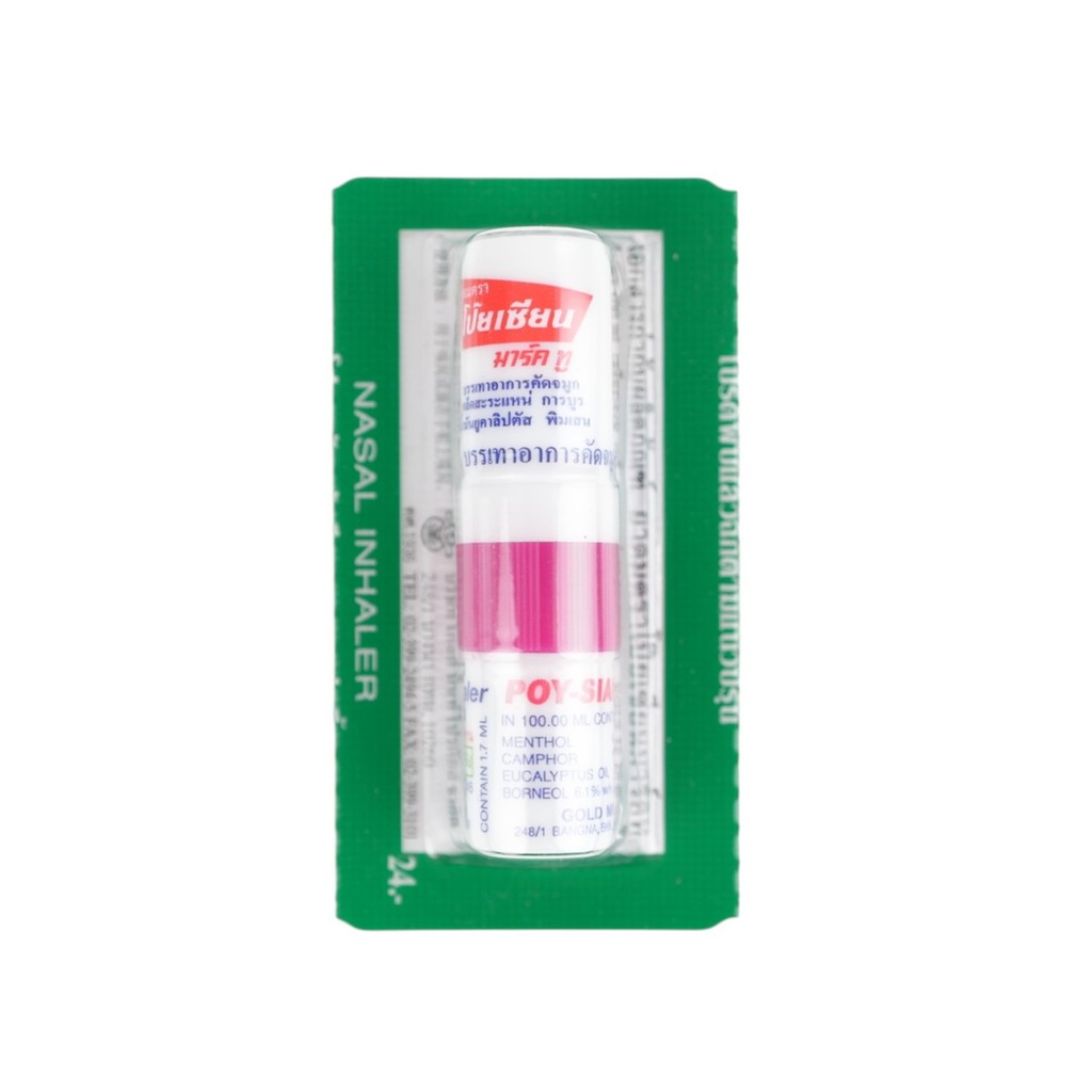 โป๊ยเซียน ยาดม Poy-Sian Mark II 1.7 ml แก้วิงเวียน คัดจมูก สดชื่น Inhaler