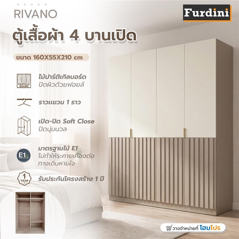 [จัดส่งพร้อมประกอบ] FURDINI ตู้เสื้อผ้า 4 บานเปิด  RIVANO 160 ซม. สี SOFTBEIGE/ขาว จัดส่งโดย HomePro