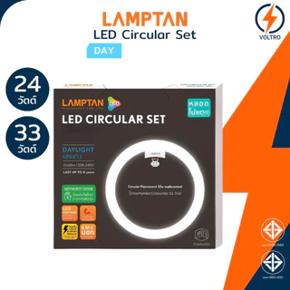 Lamptan หลอดไฟซาลาเปา Led 24W 33W แสงขาว 6500K Ceiling light ของแท้ประกันศูนย์ รุ่น Circular SET