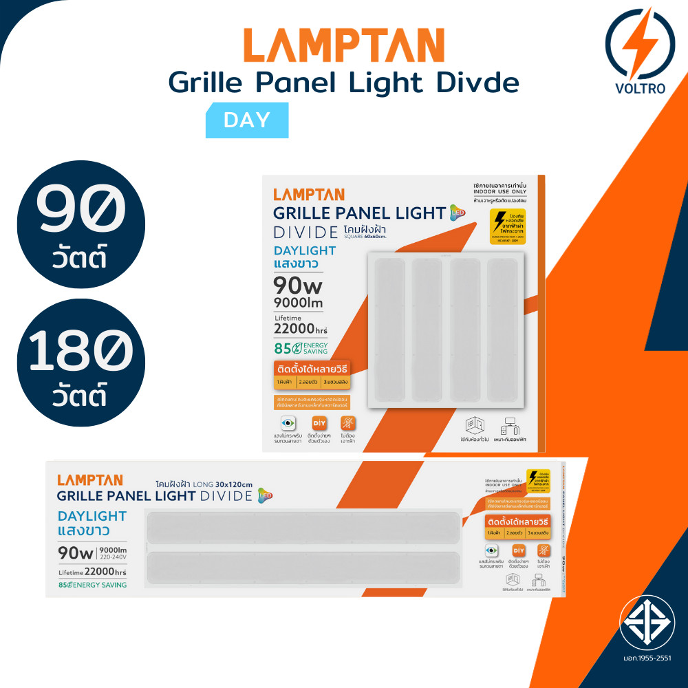 Lamptan โคมไฟพาแนลไลท์ Led 90W 180W 60x60 30x120 60x120 แสงขาว Panel Light ของแท้ รุ่น GRILLE DIVIDE