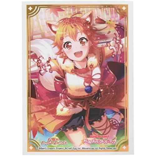 BUSHIROAD Sleeve Collection High Grade Vol.2565 Bandoli Girls Band Party "Hagumi Kitazawa" Part.3