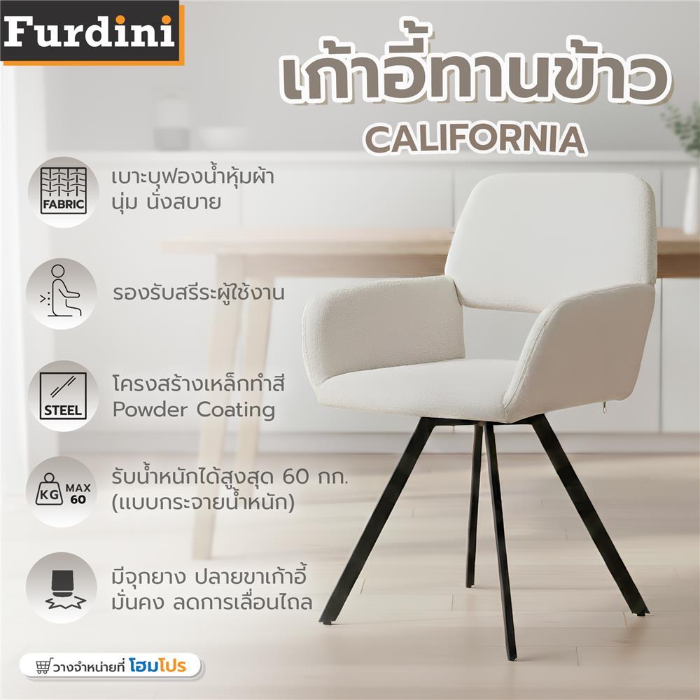 FURDINI เก้าอี้ทานข้าว  CALIFORNIA สีเทาอ่อน จัดส่งโดย HomePro