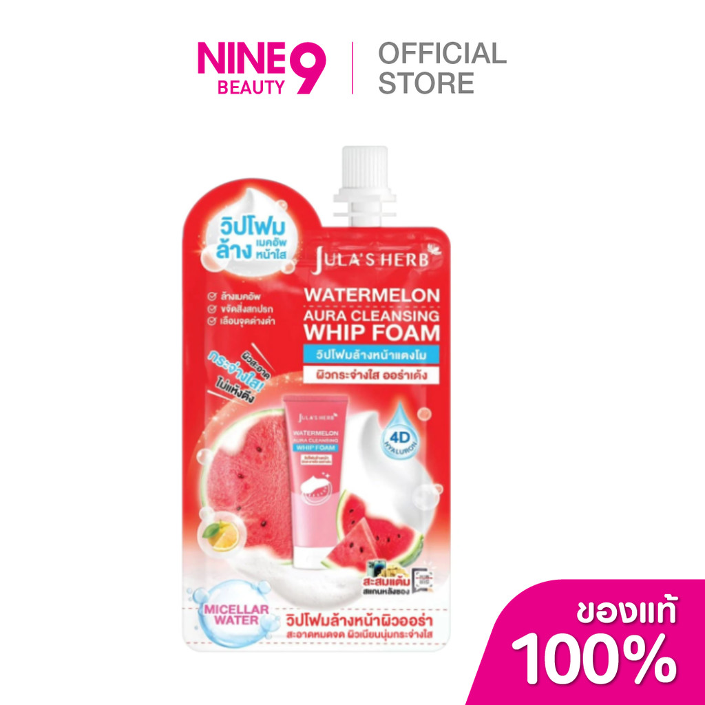 Jula's Herb Watermelon Aura Cleansing Whip Foam จุฬาเฮิร์บ วอเตอร์เมลอน ออร่า คลีนซิ่ง วิป โฟม 40g