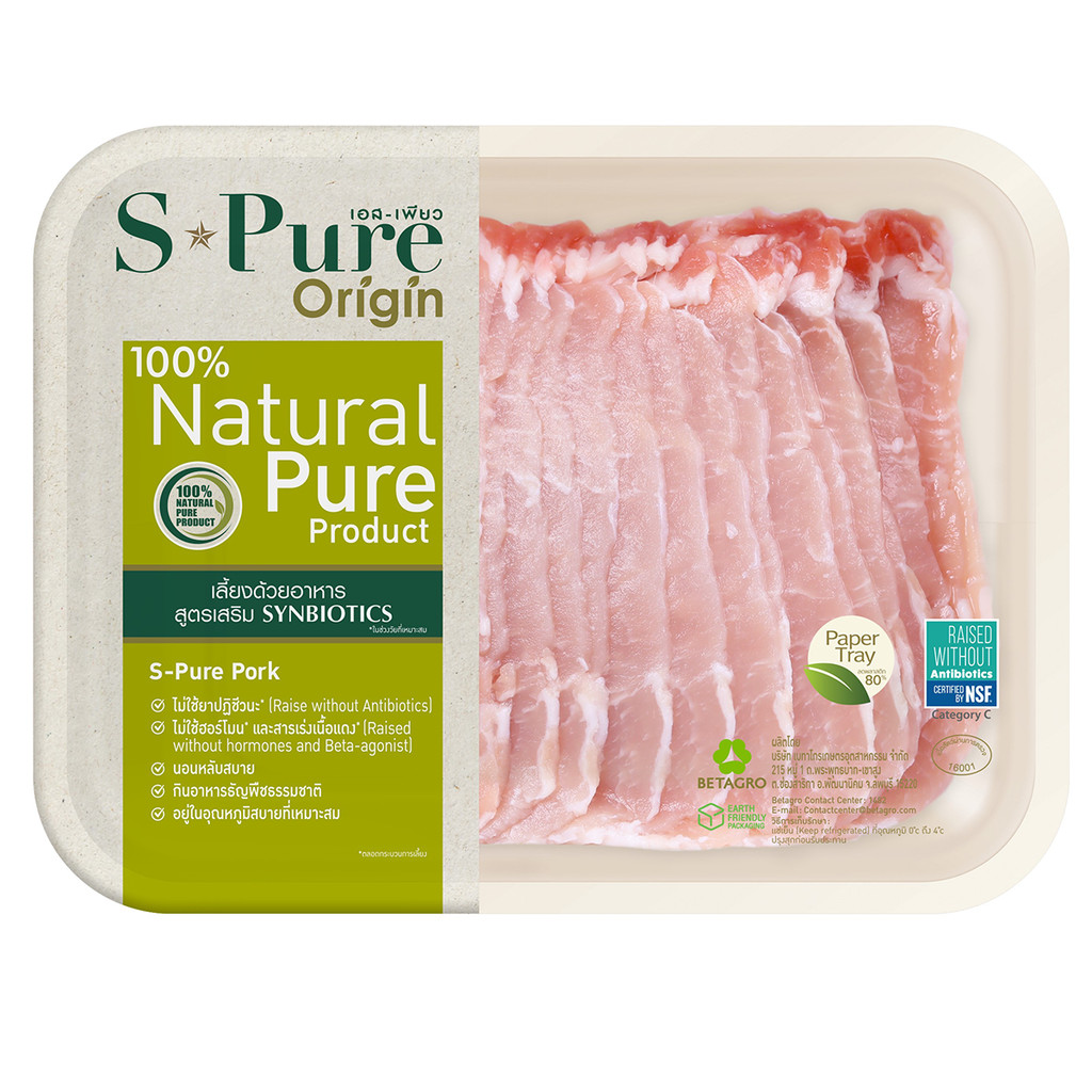 [0266857] S-Pure Shabu Sliced Pork Loin สันนอกหมูสไลซ์ชาบู 120g