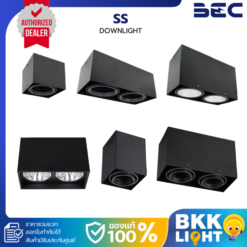 BEC โคมดาวน์ไลท์ติดลอย | SS ทรงสี่เหลี่ยม สีดำ 1ช่อง 2ช่อง ขั้ว GU10 GU5.3 E27 รวม VAT