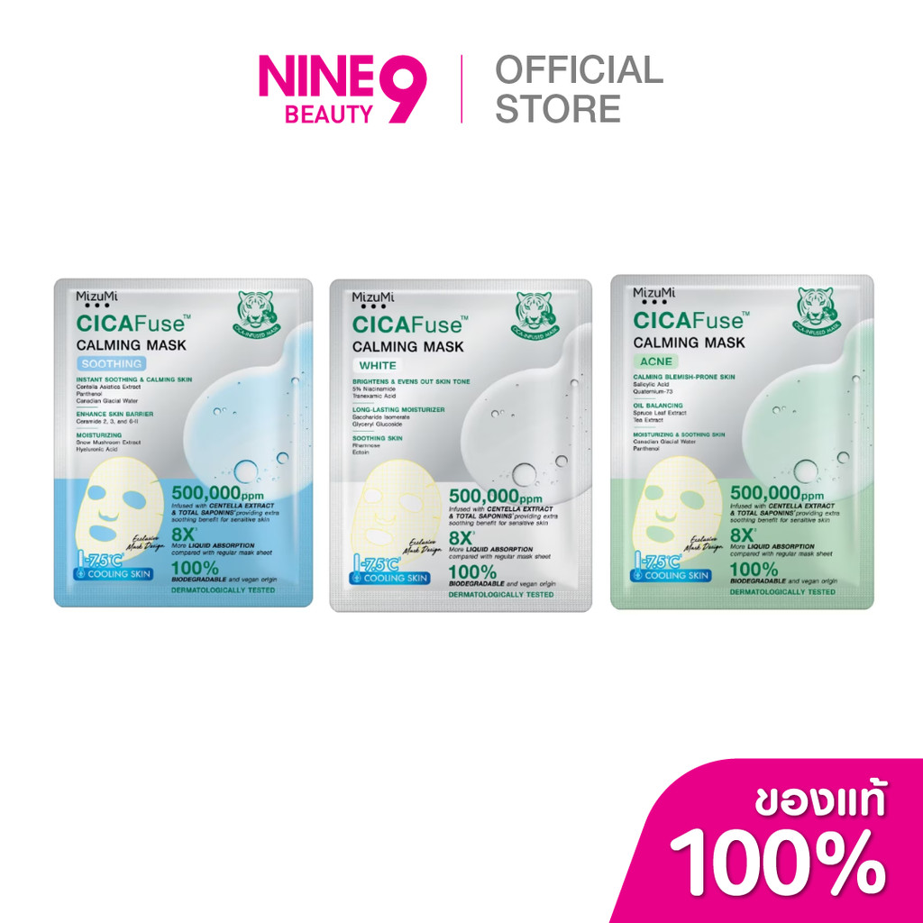 MizuMi CICAFuse Mask มิซึมิ ซิก้าฟิวส์ มาสก์ 30ml