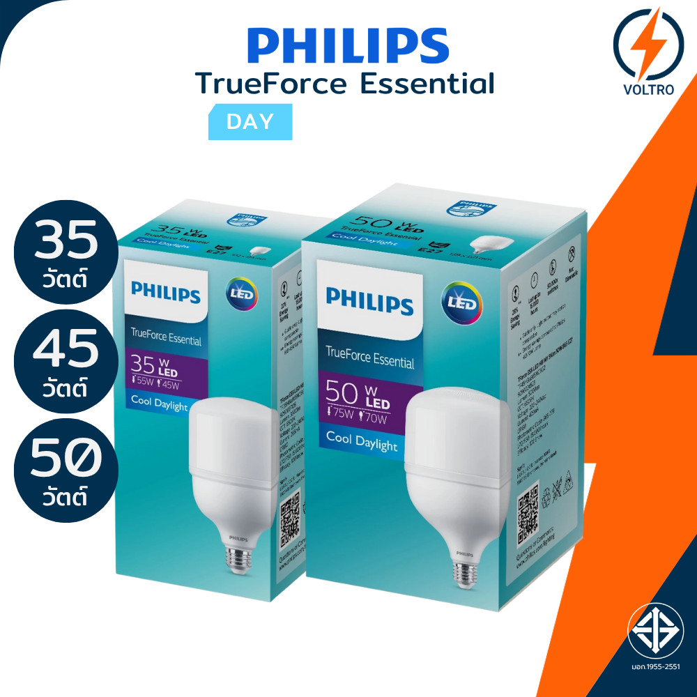 PHILIPS หลอดไฟ LED E27 35W 45W 50W แสงขาว HIGHBAY ของแท้ประกันศูนย์ รุ่น TrueForce Essential