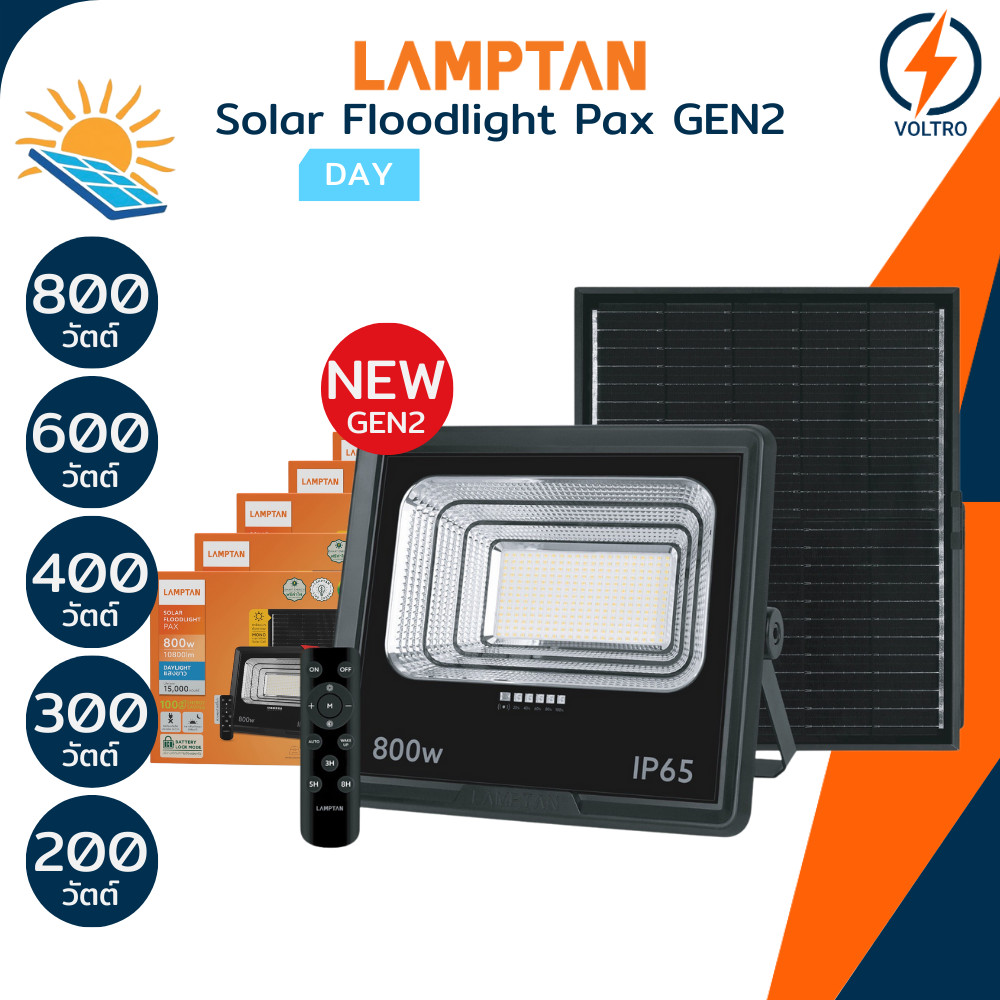 Lamptan โซล่าเซลล์ โคมไฟฟลัดไลท์ Led 200W 300W 400W 600W 800W แสงขาว Solar Floodlight รุ่น PAX GEN2