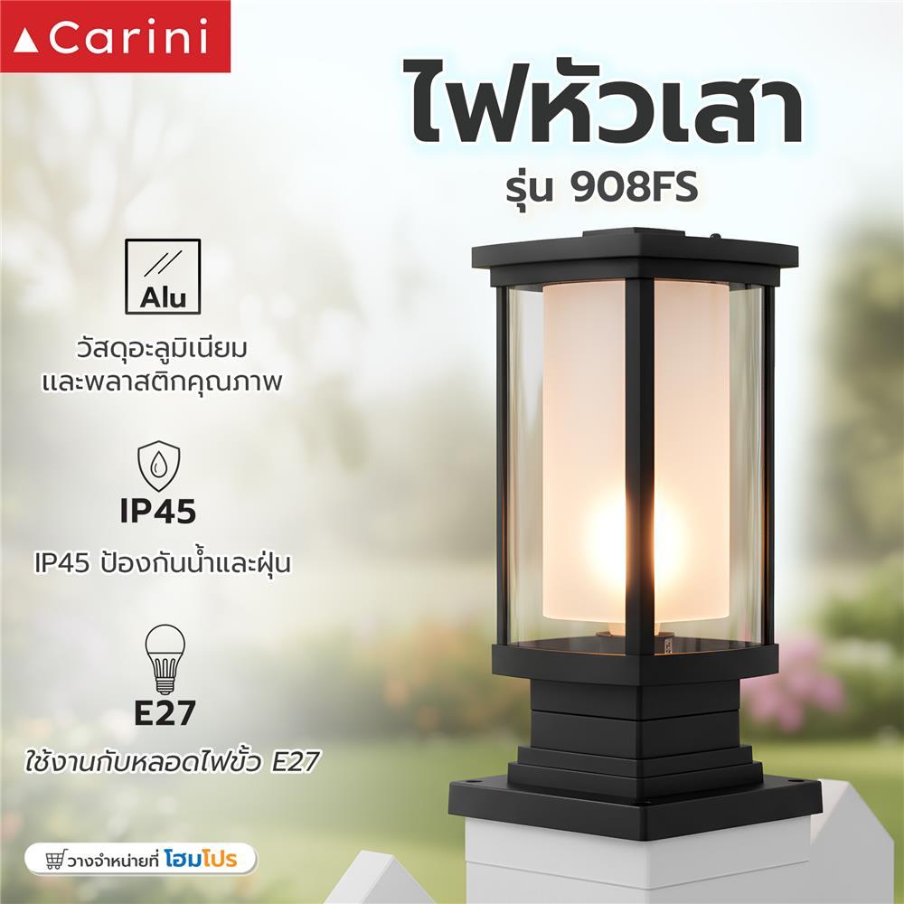 CARINI ไฟหัวเสา  908FS สีดำ จัดส่งโดย HomePro