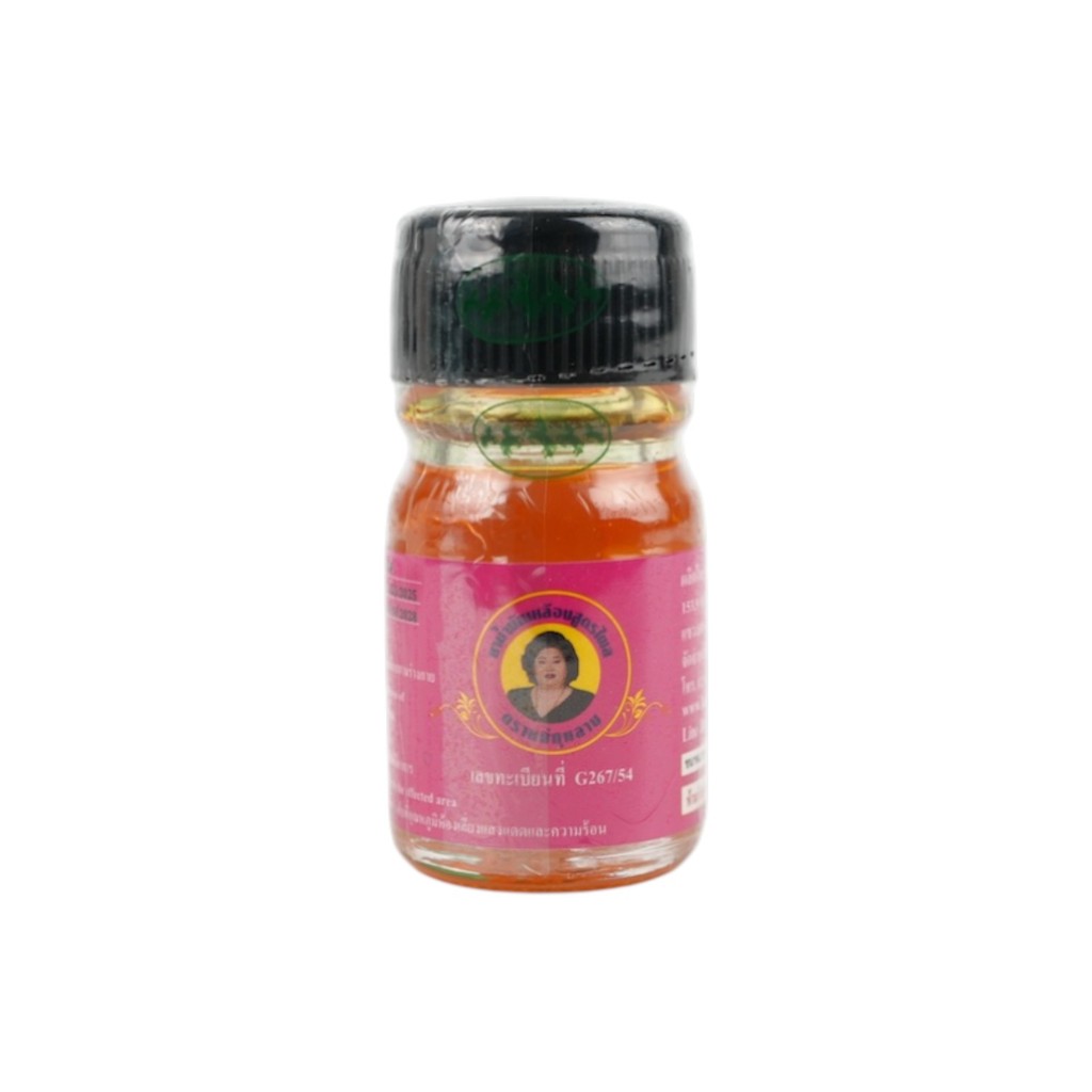 แม่กุหลาบ น้ำมันเหลือง สูตรไพล 3 ml นวดคลายเมื่อย ปวดกล้ามเนื้อ Yellow Oil