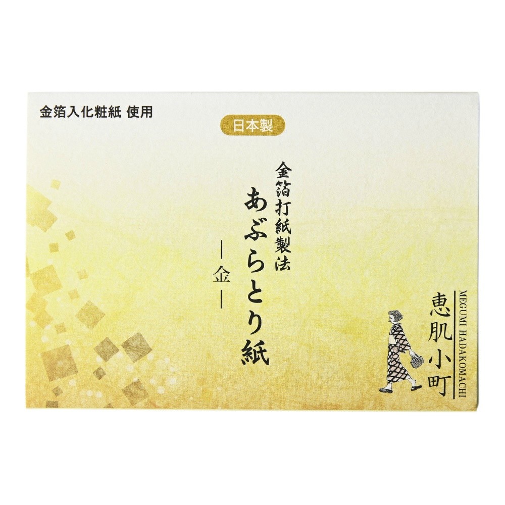 Megumi Komachi กระดาษซับมัน Gold 11g