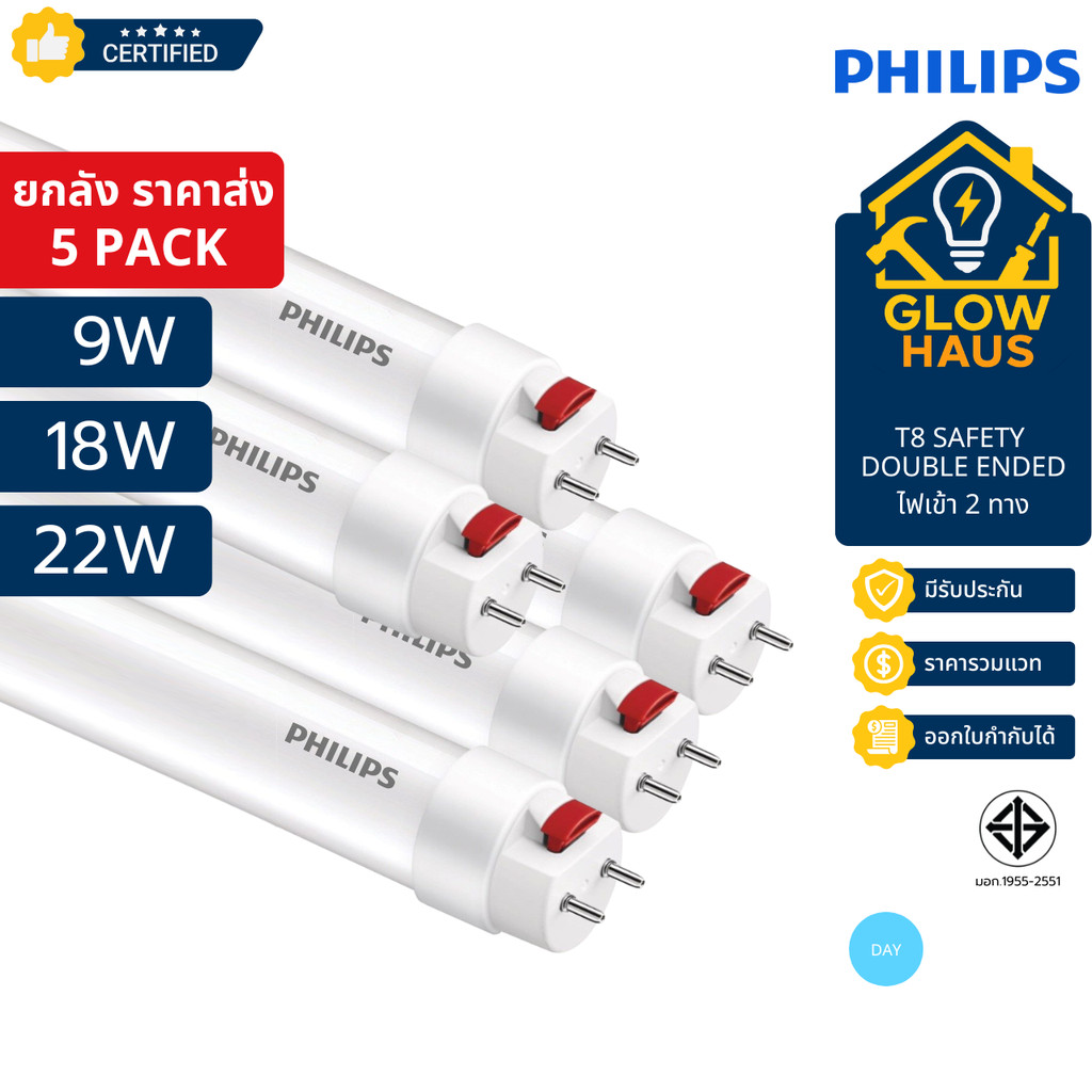 [ราคาพิเศษ5หลอด] PHILIPS Safety Double Ended หลอดไฟ Led T8 ไฟเข้าสองทาง 9W 18W 22W 60/120cm 6500K
