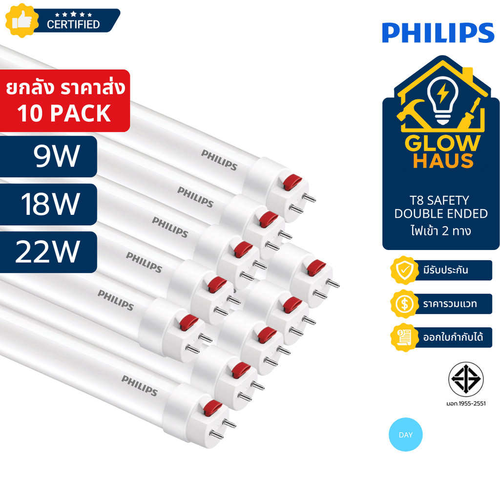 [ราคาพิเศษ10หลอด] PHILIPS Safety Double Ended หลอดไฟ Led T8 ไฟเข้าสองทาง 9W 18W 22W 60/120cm 6500K
