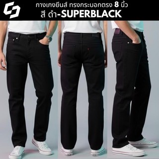 CLIMAX กางเกงยีนส์ ทรงกระบอก 8 นิ้ว สีดำ-Superblack ผ้าไม่ยื…