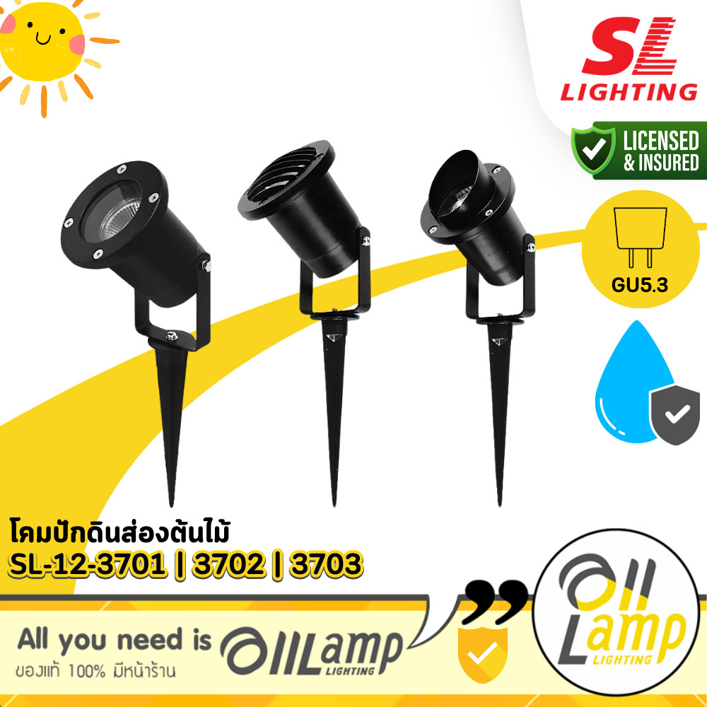 SL Lighting | SL-12-3701, 3702, 3703 โคมไฟสปอตไลท์ภายนอก ขั้วGU5.3 Exterior Spotlight รวมแวท