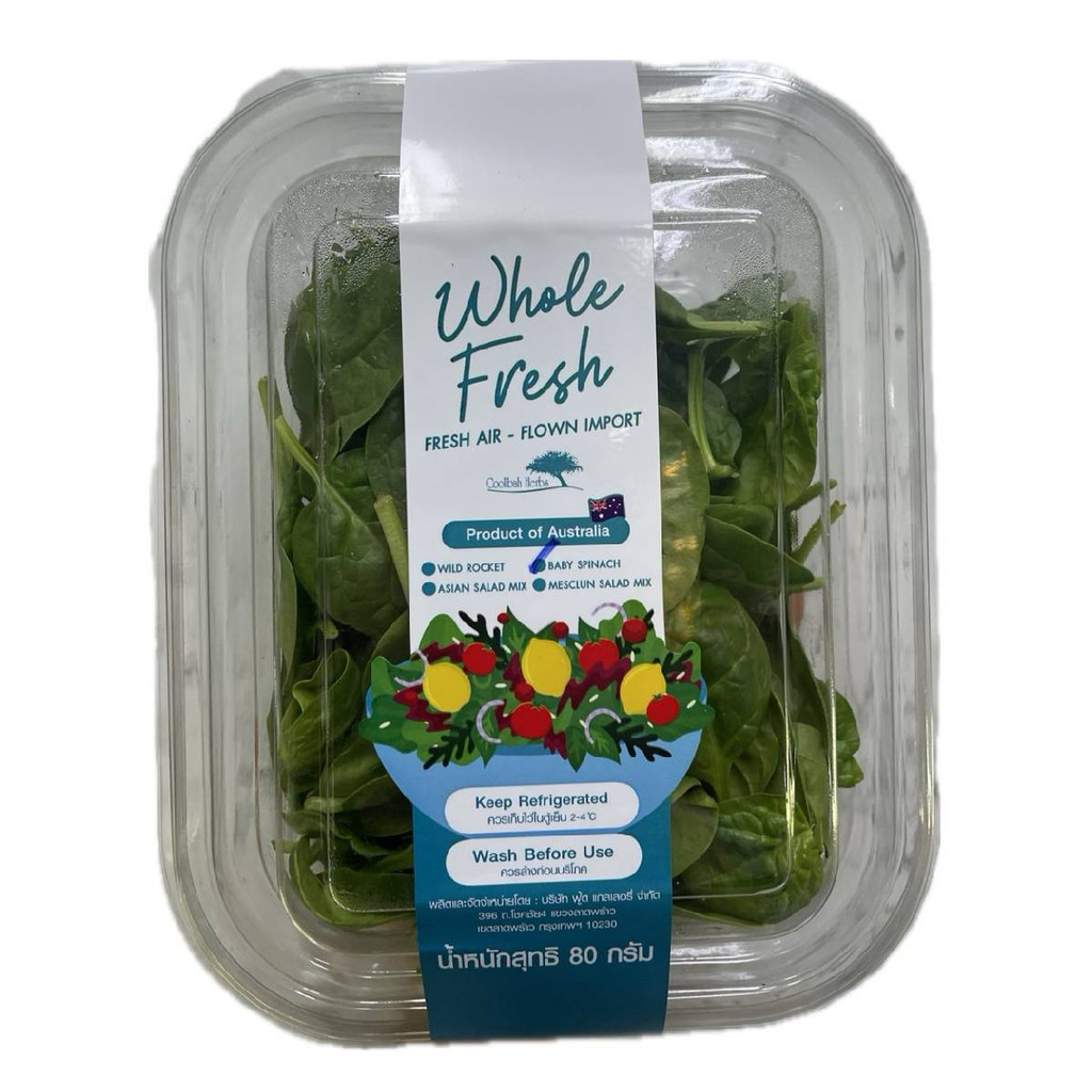 [2298849] Fg Baby Spinach Prepack 80 G Au เบบี้สปินิช ออสเตรเลีย (ผักนำเข้า Import Vegetables)