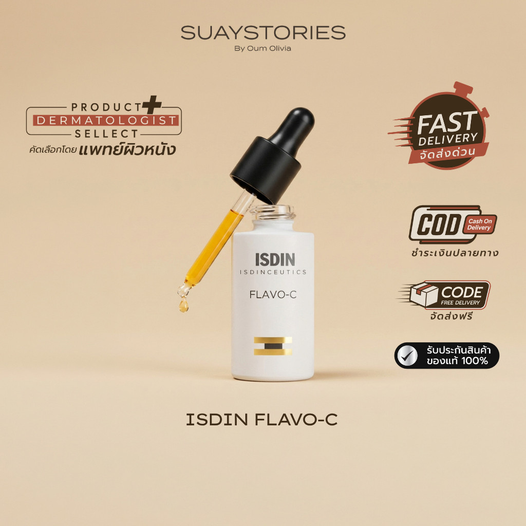 [สินค้าแท้ 100% ส่งด่วน] ISDIN ISDINCEUTICS FLAVO-C INTENSE 15% Vitamin C ออกฤทธิ์ 48 ชม.ผิวกระจ่างใ