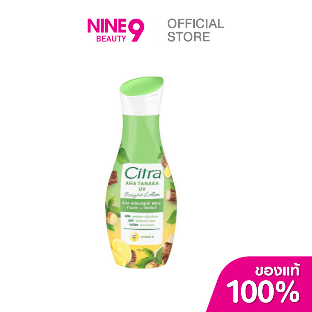 Citra AHA Tanaka UV Bright Lotion ซิตร้า โลชั่น เอเอสเอ ทานาคา ยูวี 110ml