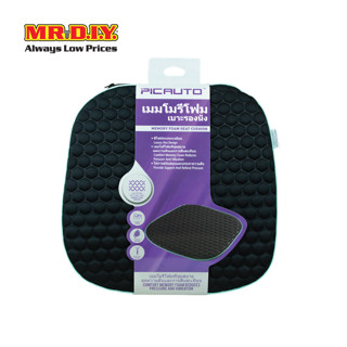 MR.D.I.Y. เบาะรองนั่งในถยนต์เมมโมรี่โฟม ขนาด 47 X 44 ซม.
