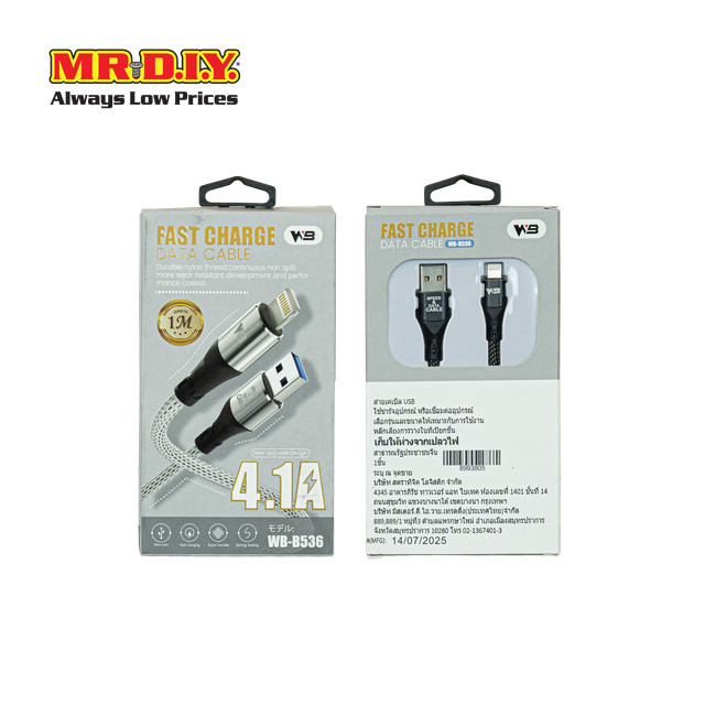 Wb สายชาร์จ คละสี 1 ชิ้น_8993805