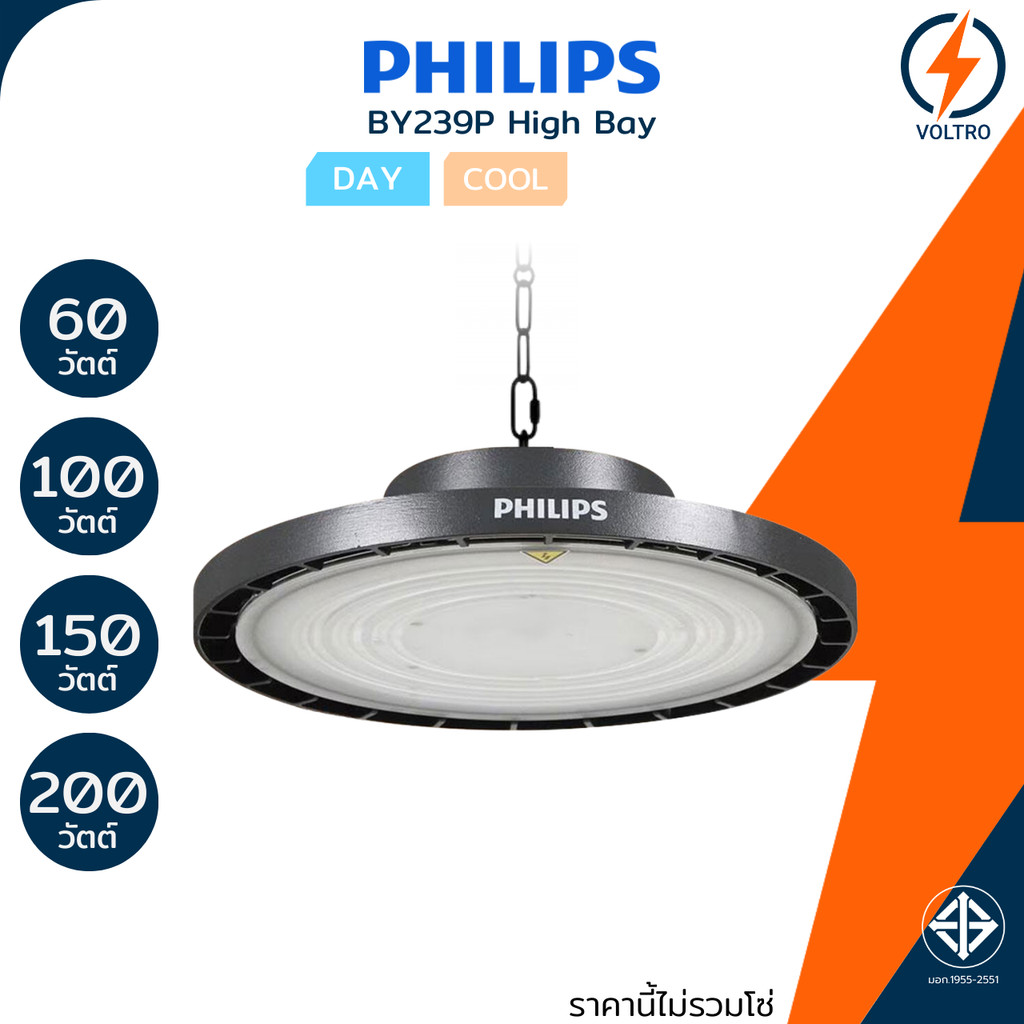 PHILIPS โคมไฮเบย์ LED 60W 100W 150W 200W แสงขาว ขาวนวล HIGH BAY ของแท้ประกันศูนย์ รุ่น BY239P