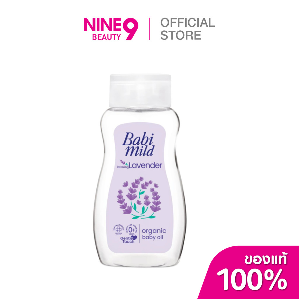 Babi Mild เบบี้มายด์ รีแลกซิ่ง ลาเวนเดอร์ ออร์แกนิก เบบี้ ออยล์ 100ml