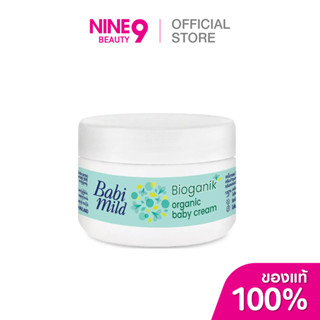 Babi Mild เบบี้มายด์ ไบโอแกนิก ออร์แกนิก เบบี้ ครีม 50g