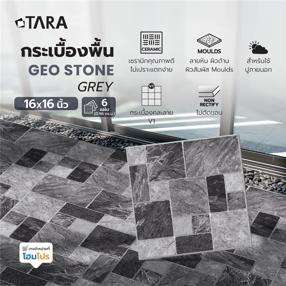 HomePro กระเบื้องพื้น 16X16 นิ้ว  จีโอ สโตน เทา (CIR) PM 0.96 ตร.ม. แบรนด์ TARA