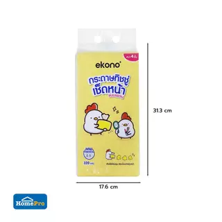 EKONO กระดาษอเนกประสงค์ HANGING 320 แผ่น จัดส่งโดย HomePro