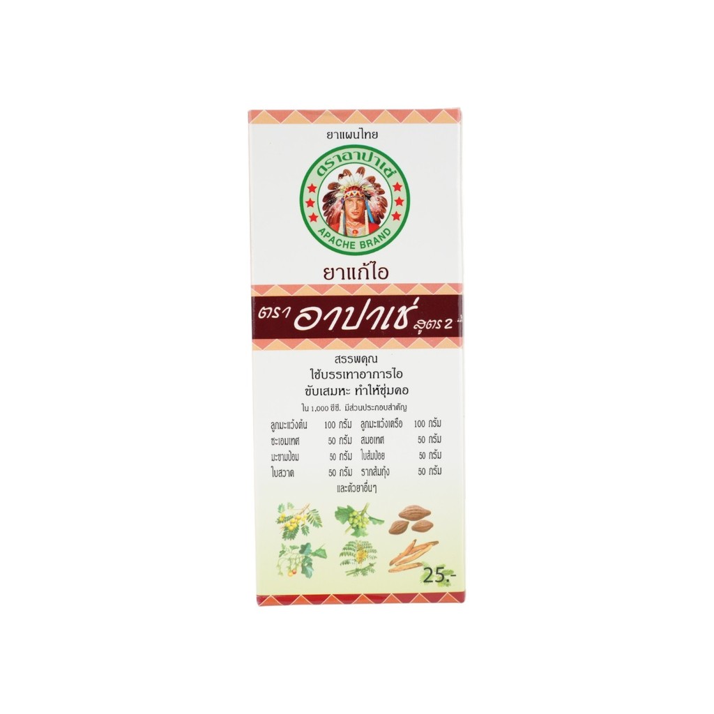 อาปาเช่ น้ำสมุนไพรแก้ไอ สูตรดั้งเดิม 60 ml แก้ไอ ขับเสมหะ Apache Original