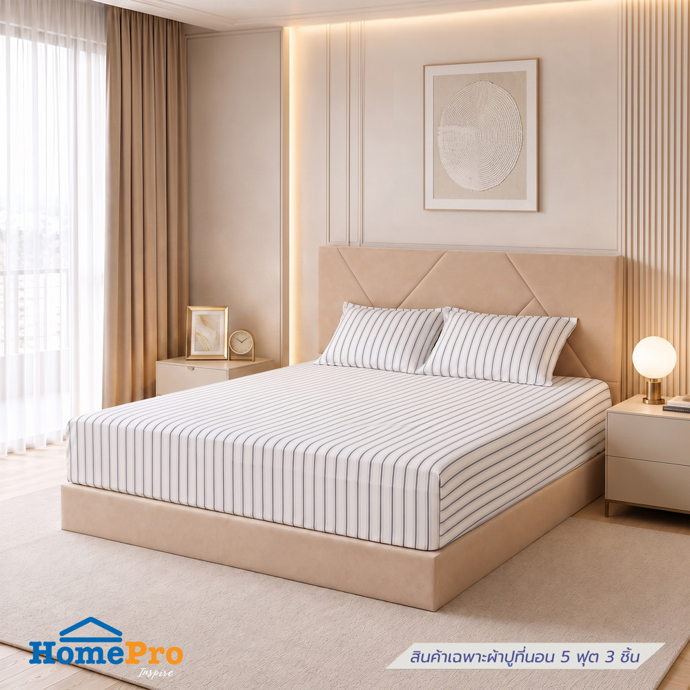 HOME LIVING STYLE ชุดผ้าปูที่นอน 5 ฟุต (ชุด 3 ชิ้น)  SKYE สี WHITE & GREY จัดส่งโดย HomePro
