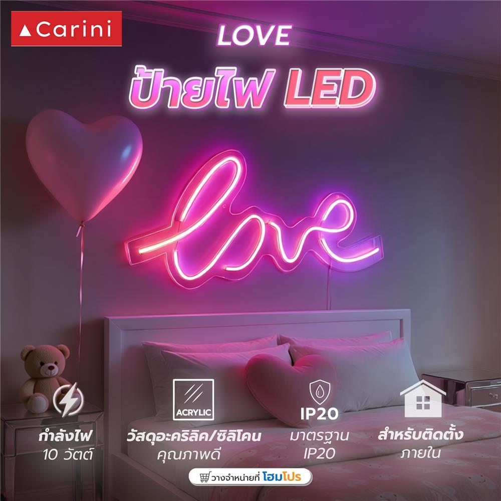 CARINI ป้ายไฟ LED  LOVE สีขาว/ชมพู จัดส่งโดย HomePro