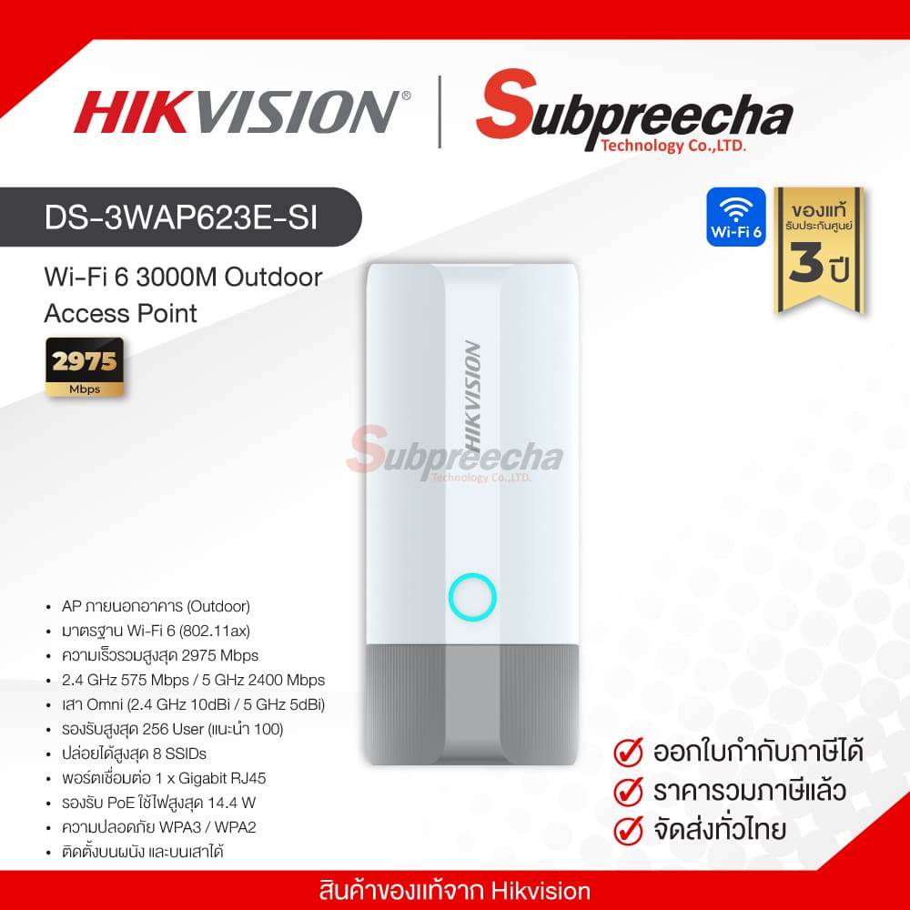 DS-3WAP623E-SI / Hikvision Wi-Fi 6 3000M Outdoor Access Point