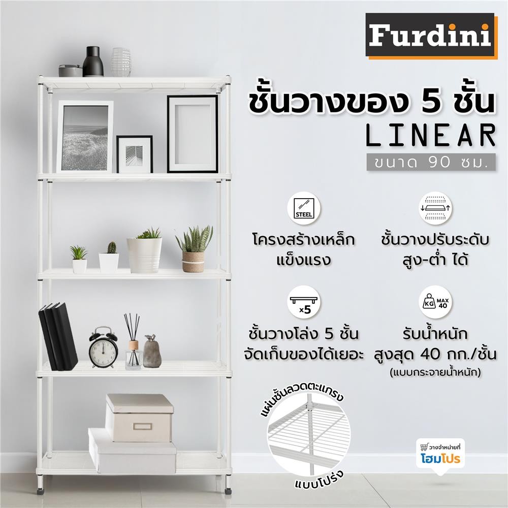 FURDINI ชั้นวางของ 5 ชั้น LINEAR 90 ซม. สีขาว จัดส่งโดย HomePro