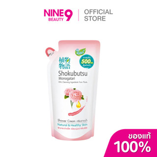 [1 แถม 1] Shokubutsu Monogatari Japanese Camellia โชกุบุสซึ …