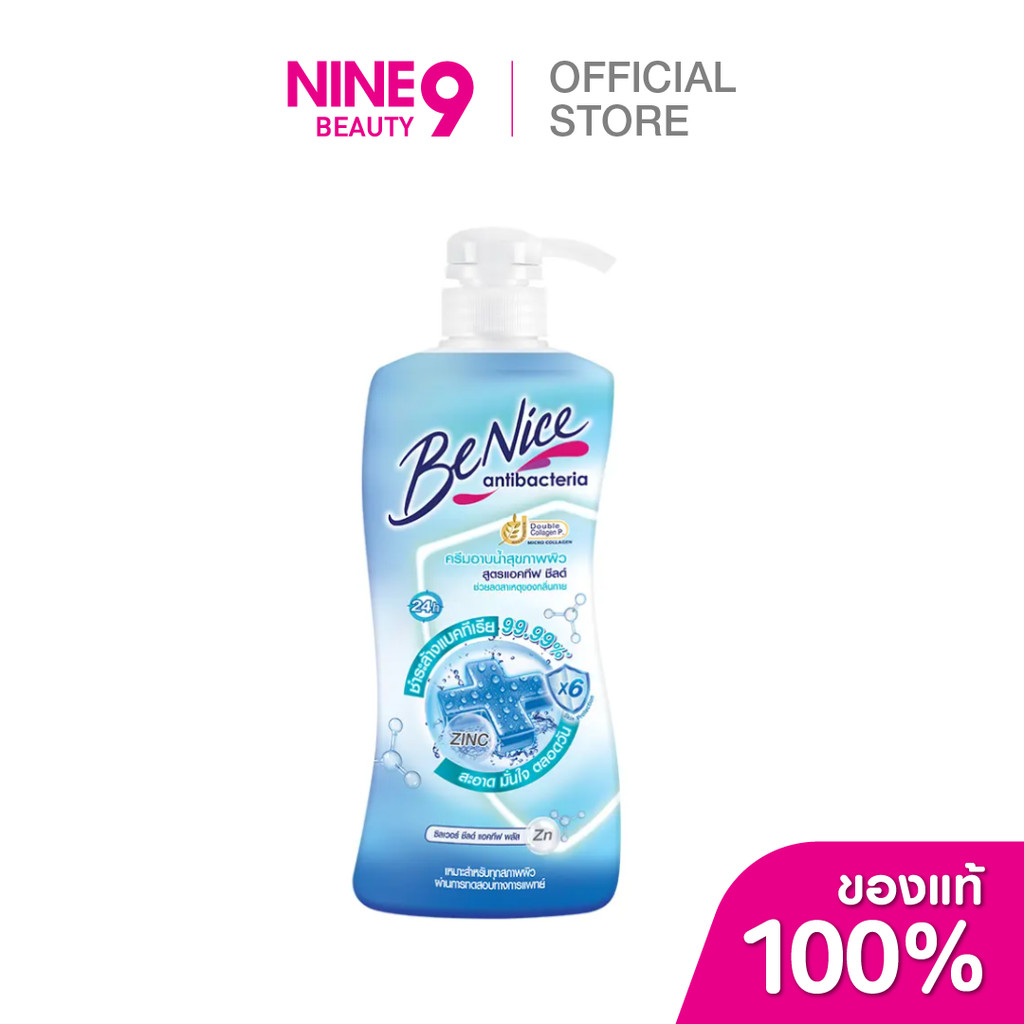 [1 แถม 1] BeNice Shower Cream Anti-Bacteria Active Shield บีไนซ์ ครีมอาบน้ำ แอนตี้ แบคทีเรีย แอคทีฟ ชีลด์ 400ml