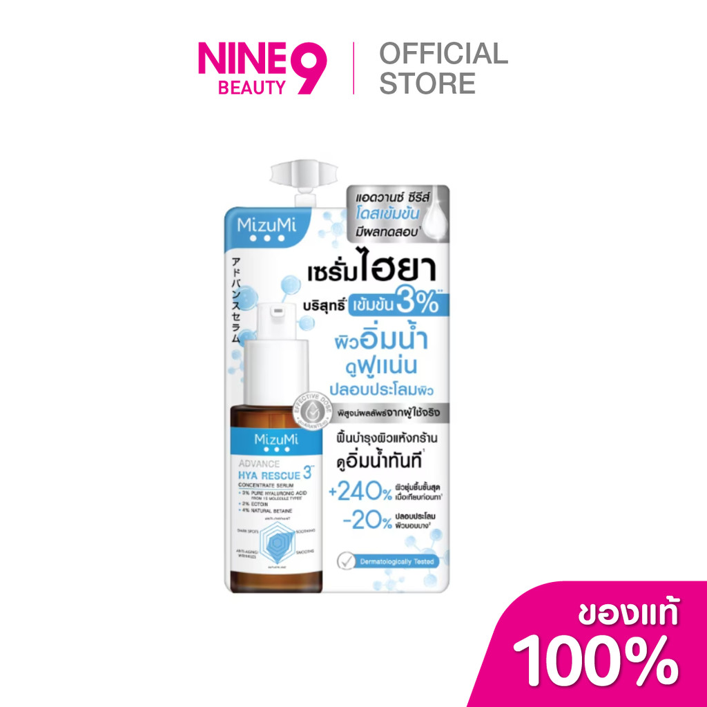 MizuMi Advance Hya Rescue Concentrate Serum มิซึมิ แอดวานซ์ ไฮยา เรสคิว คอนเซนเทรท เซรั่ม 6g