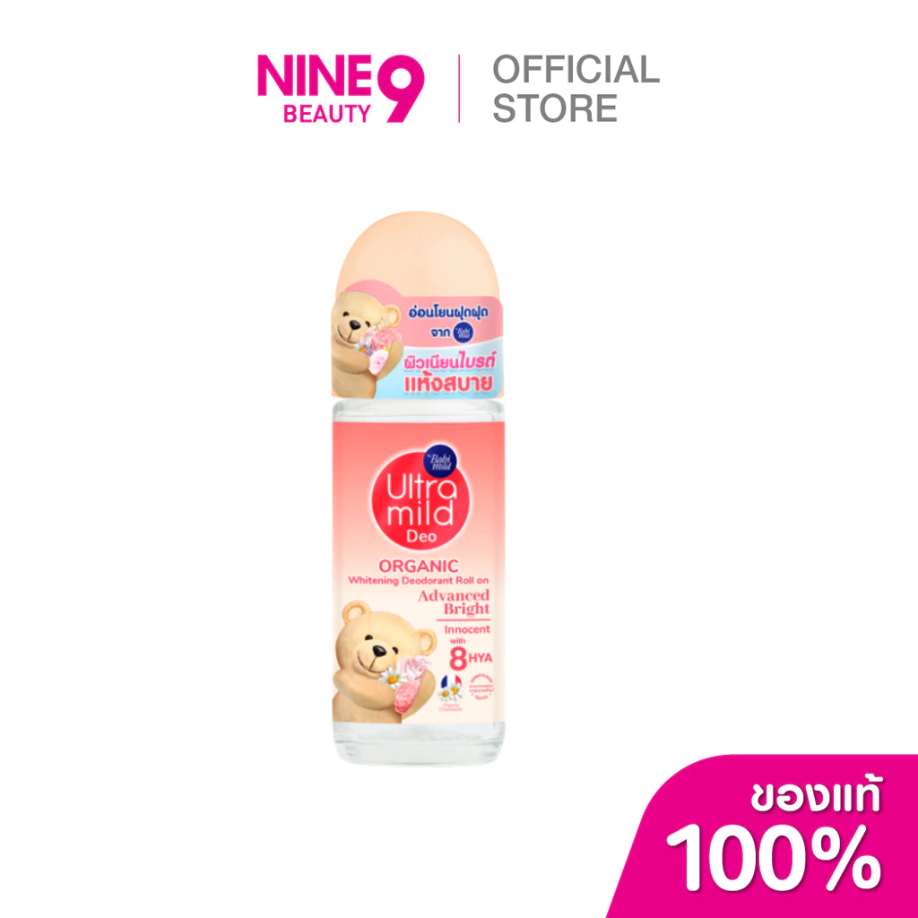 Babi Mild เบบี้มายด์ อัลตร้ามายด์ ออร์แกนิค ไวท์เทนนิ่ง ดีโอเดอแรนท์ โรลออน แอดวานซ์ ไบรต์ 40ml