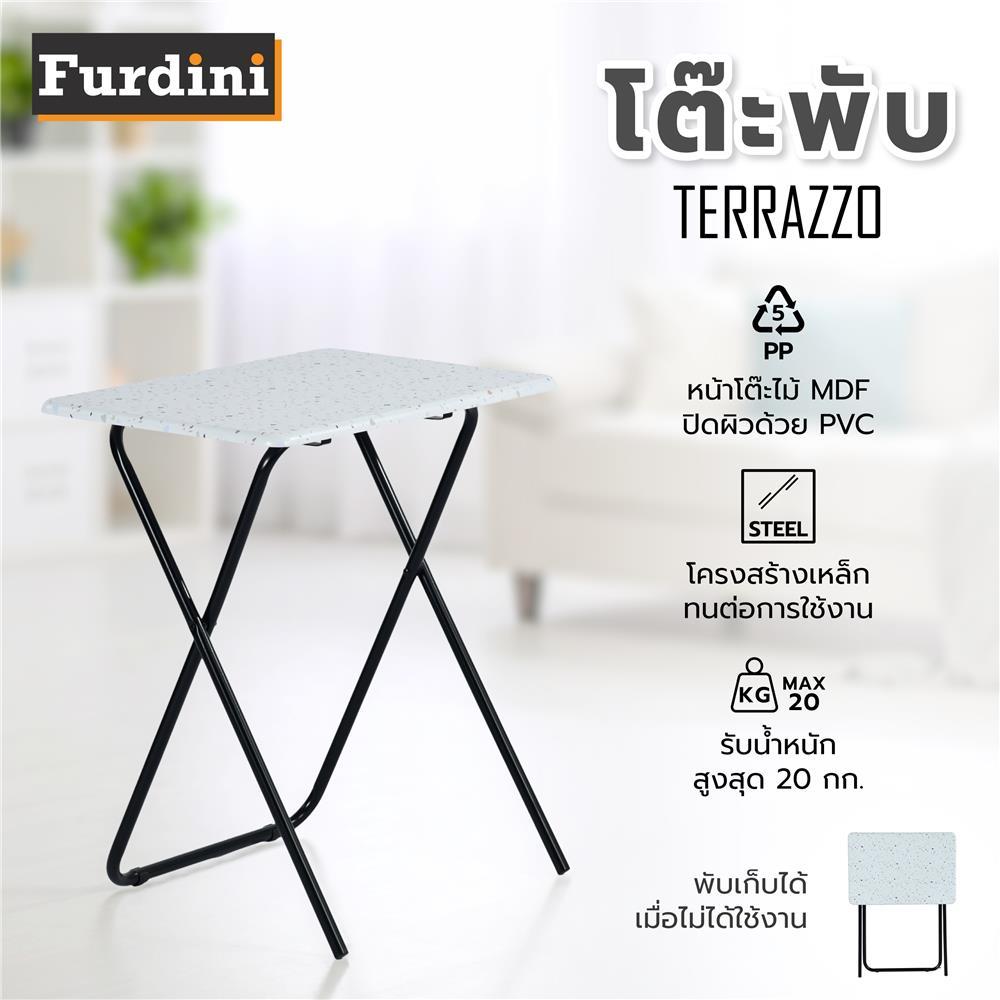 FURDINI โต๊ะพับ  TERRAZZO PVC 60x40 ซม. สีเบจ จัดส่งโดย HomePro