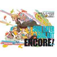 หนังสือภาษาอังกฤษ นำเข้า Soul Eater: Soul Art Encore! [Hardcover]