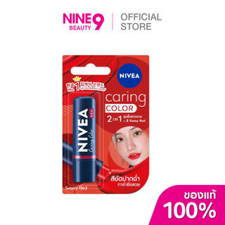 NIVEA LIP CARING COLOR นีเวีย ลิป แคร์ริ่ง คัลเลอร์ สีสีแซซซ…