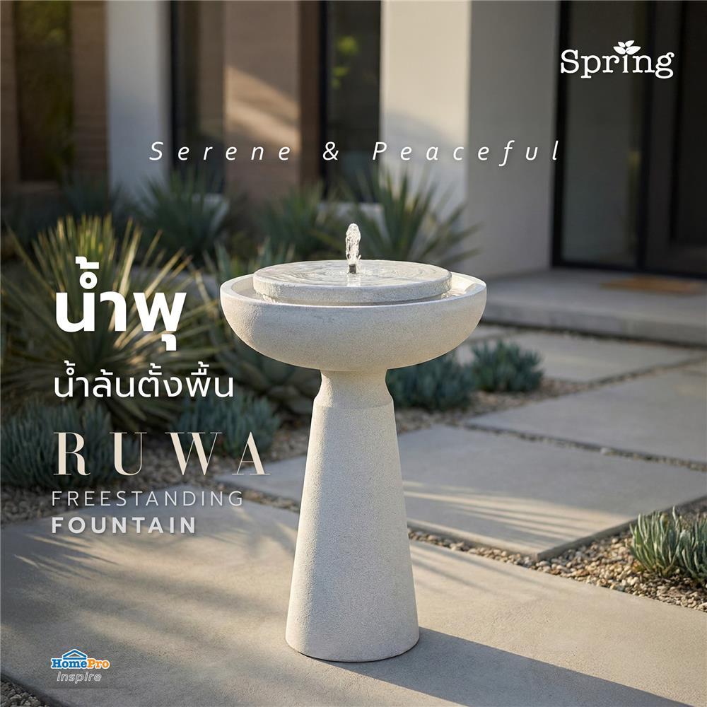 SPRING น้ำพุน้ำล้นตั้งพื้น  RUWA สีขาว จัดส่งโดย HomePro