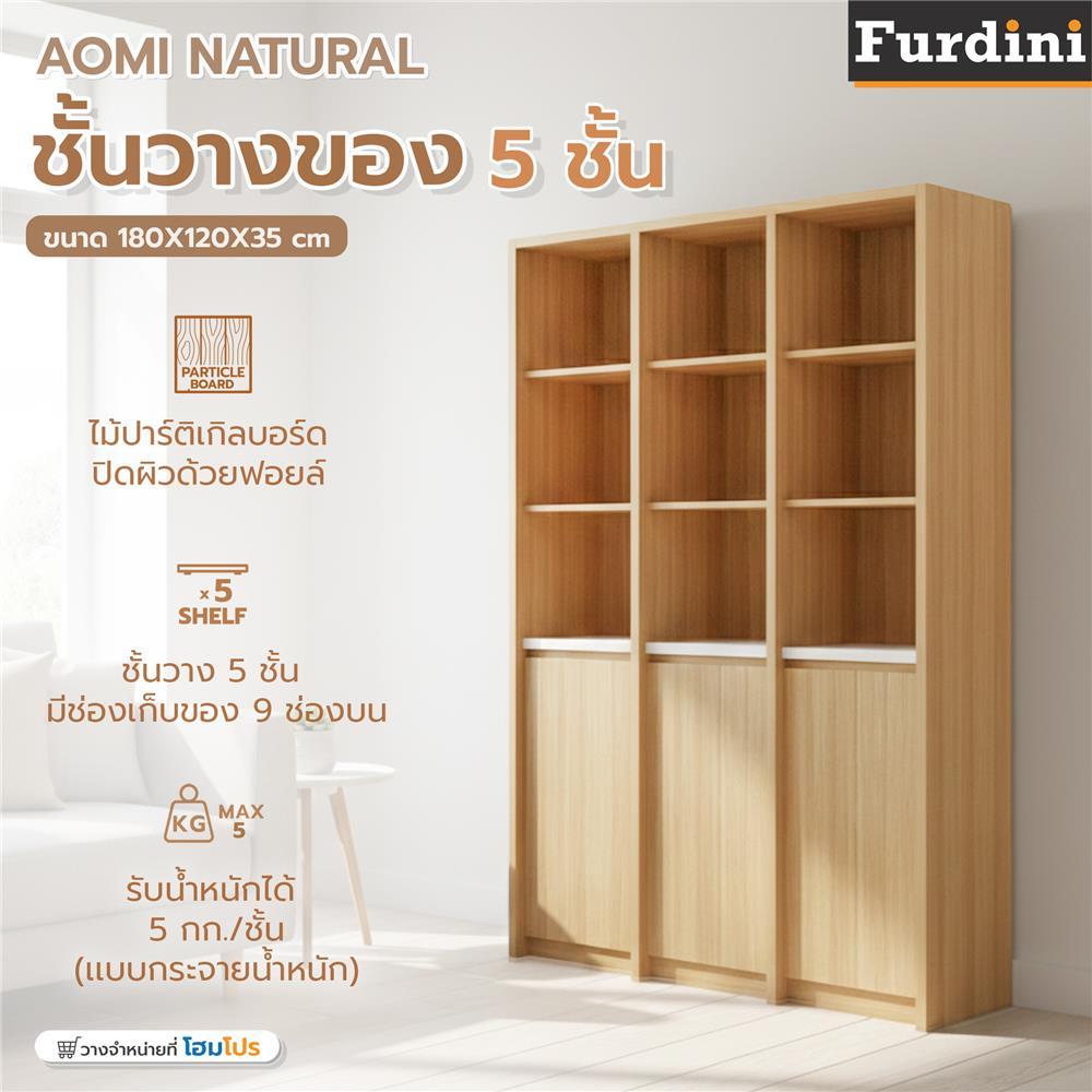 [จัดส่งพร้อมประกอบ] FURDINI ชั้นวางของผสม 5 ชั้น 3 บานเปิด AOMI 120 ซม. สี NATURAL OAK/ขาว จัดส่งโดย HomePro