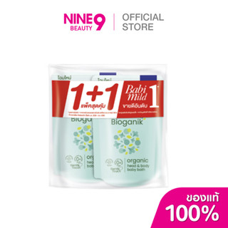 Babi Mild เบบี้มายด์ ไบโอแกนิก ออร์แกนิก เนเชอรัล เฮด แอนด์ …