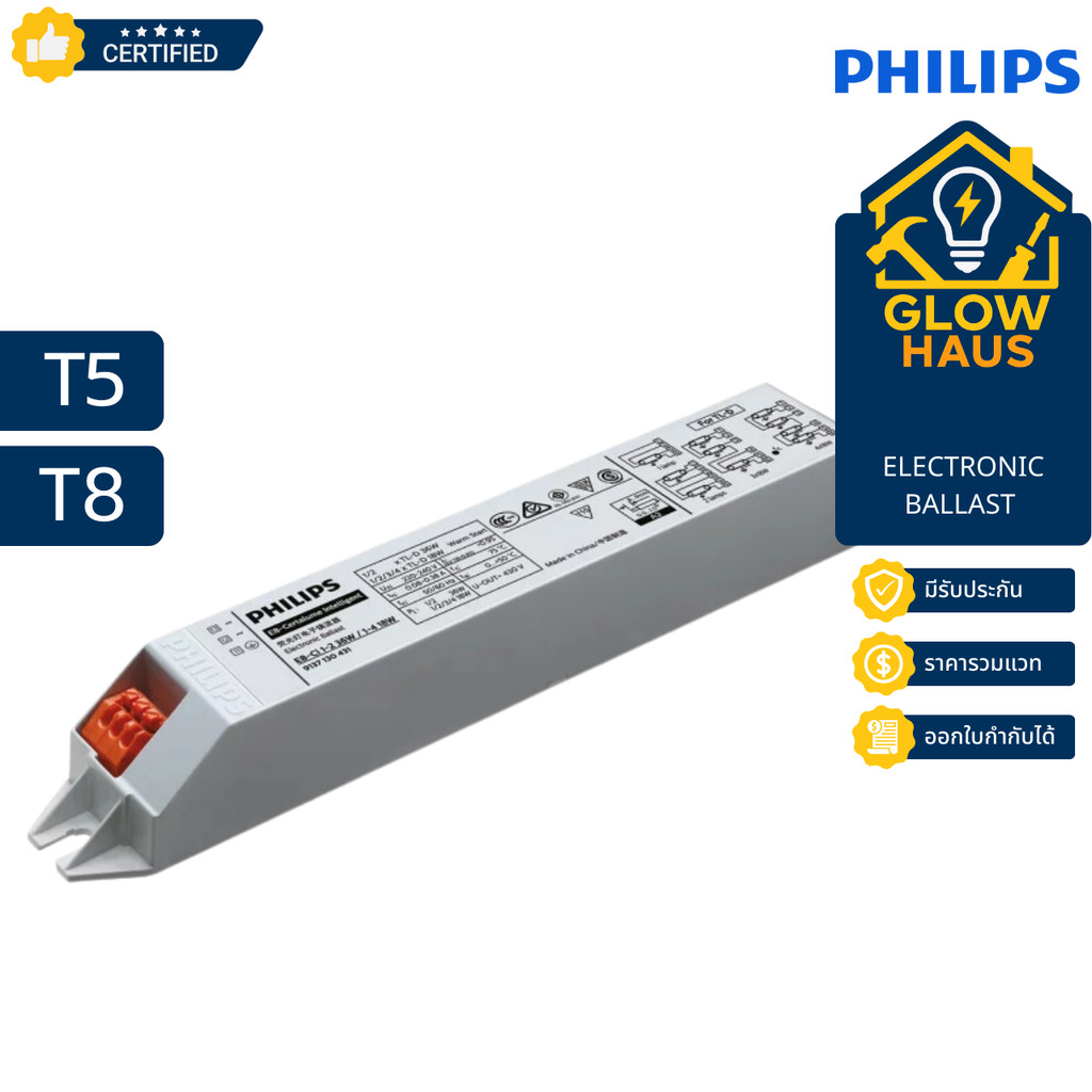 PHILIPS Electronic Ballast T5 T8 บัลลาสต์ อิเล็กทรอนิกส์ สำหรับหลอดไฟฟลูออเรสเซนต์